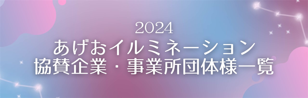 セール グラス スクエア 上尾