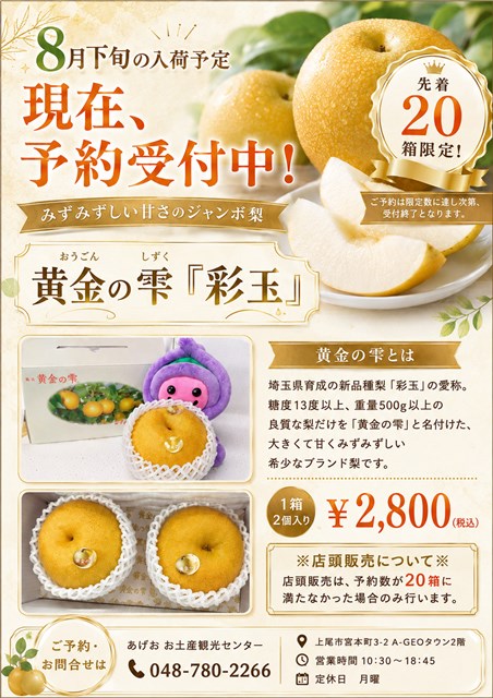 福田こうへいコンサートツアー」のチケットを販売します | 上尾市観光協会