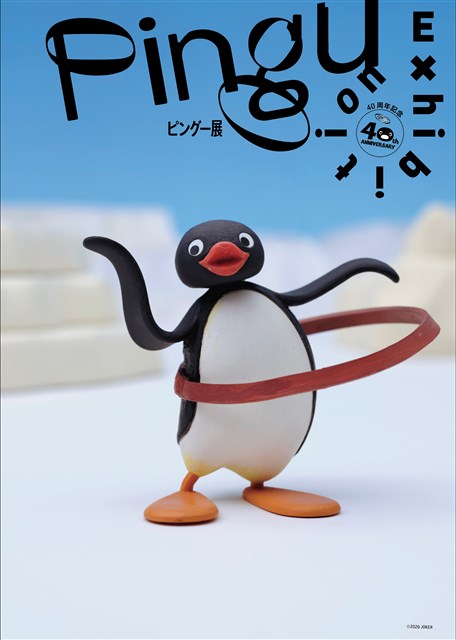 ピングー展 銀座 日本橋 築地 月島 人形町 東京観光 中央区観光協会