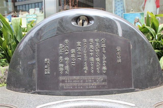 銀座エリア 銀恋の碑 | 銀座 日本橋 築地 月島 人形町 東京観光