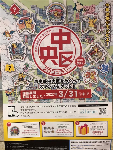 桜に関するイベントのご紹介！ | 銀座 日本橋 築地 月島 人形町 東京観光 ： 中央区観光協会