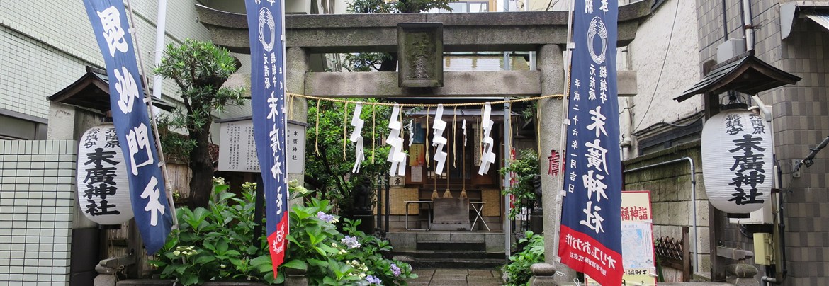 末廣神社 毘沙門天 銀座 日本橋 築地 月島 人形町 東京観光 中央区観光協会