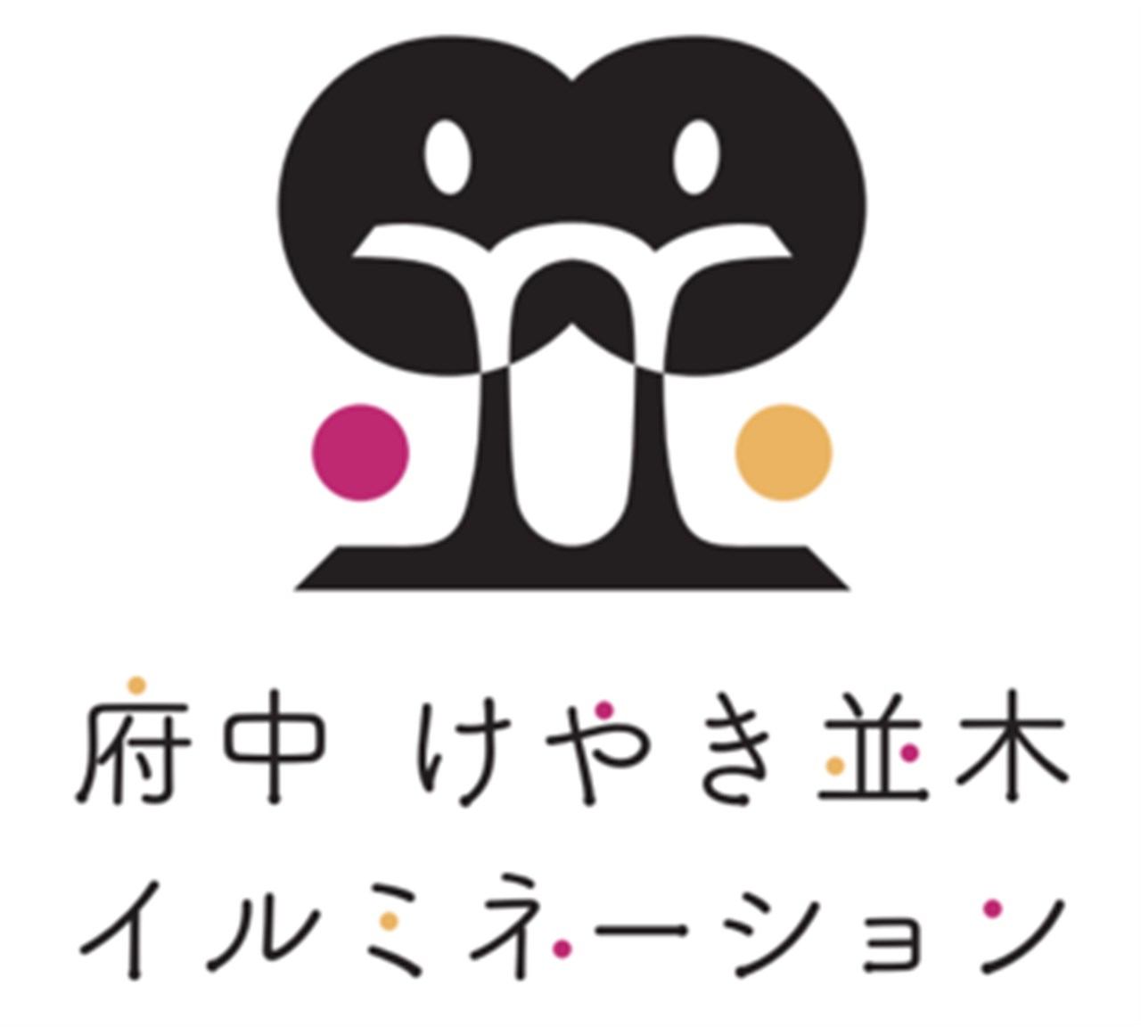 観光協会からのお知らせ | 府中観光協会