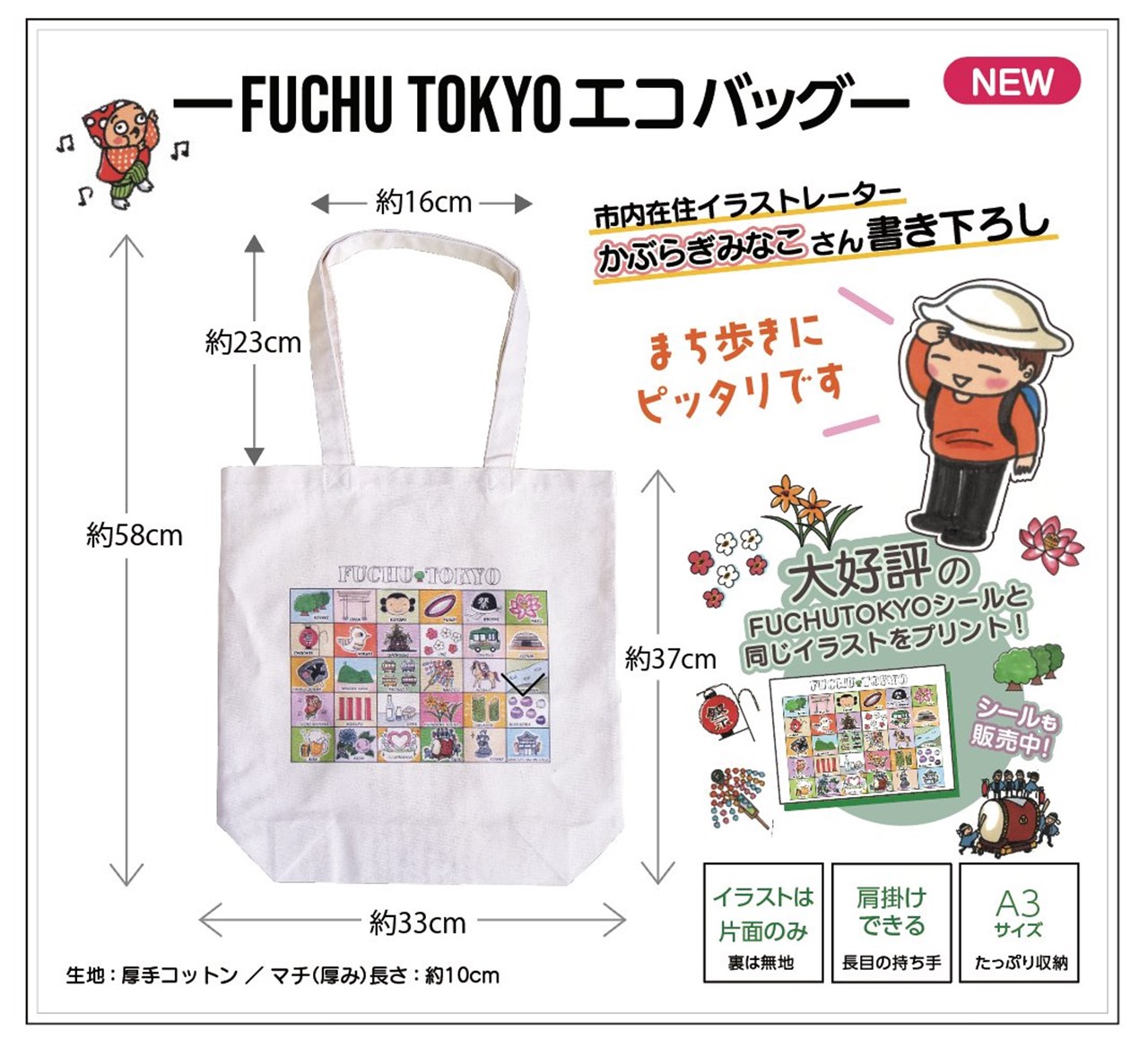 ハナ 東言 ステッカー 前期3枚＋後期2枚（保存版】 東問×東言「この話