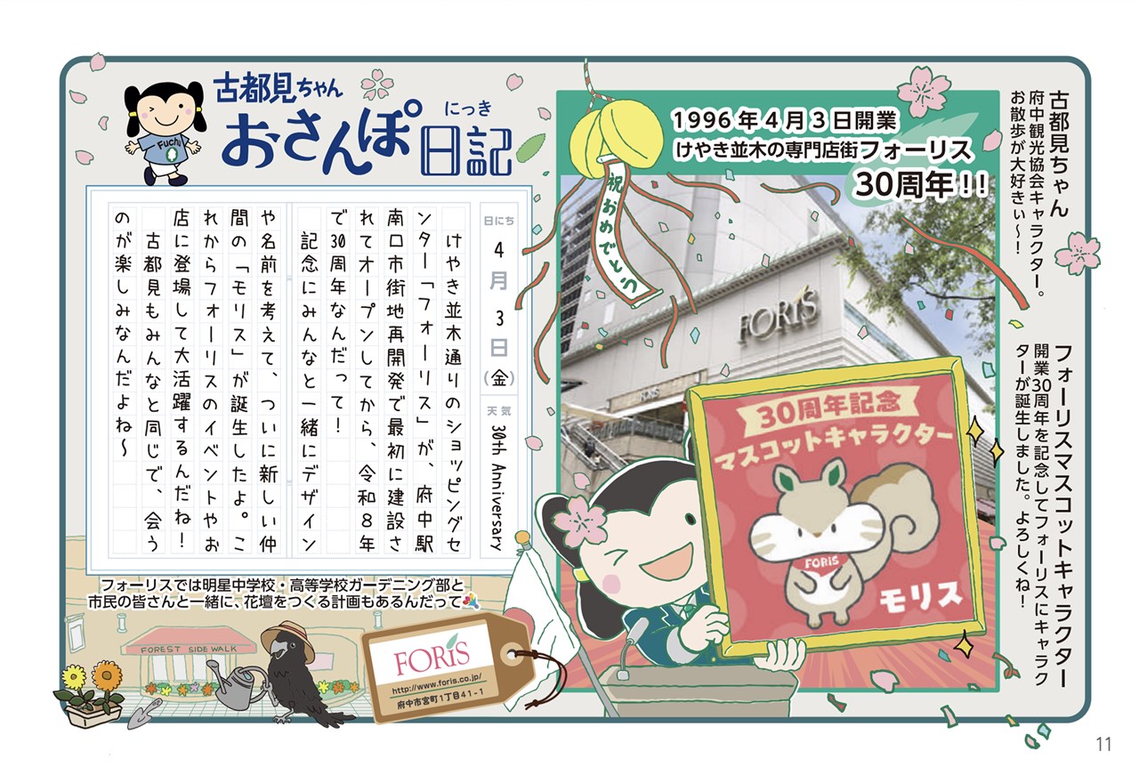 ラグビーのまち府中コラボトートバッグ販売中 | 府中観光協会