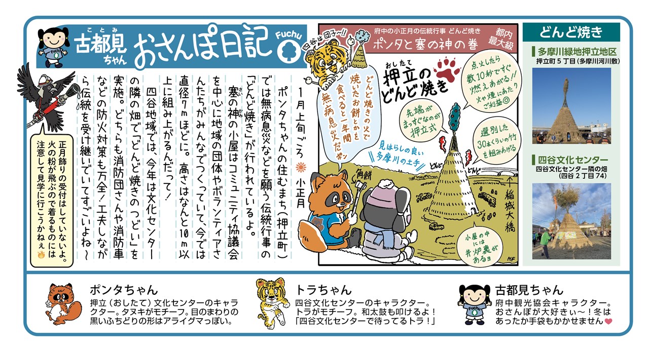 小泉元生 「梨の花咲く頃（南駒岳）中央アルプス」 F６号 第16回 国史跡 武蔵府中熊野神社古墳まつり | 府中観光協会