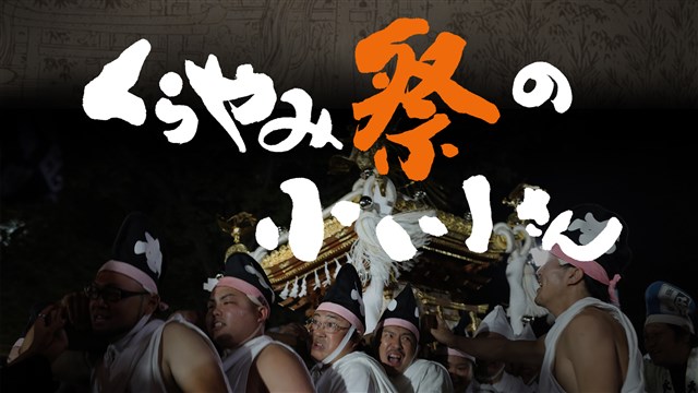 観光協会からのお知らせ 府中観光協会