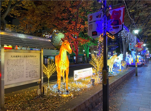 ウマイルでスマイル！府中☆馬イルミネーションin馬場大門 | 府中観光協会