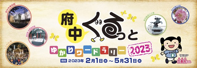 てなグッズや 江戸消防記念館 クリアファイル 伴天手ぬぐい