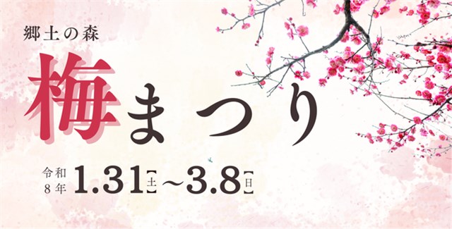第16回 国史跡 武蔵府中熊野神社古墳まつり | 府中観光協会