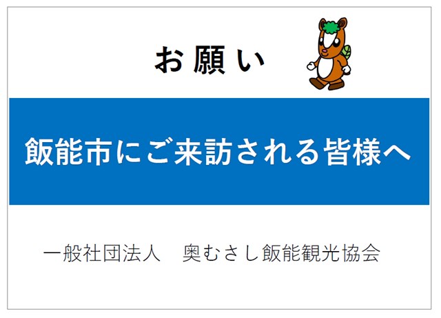 新着イベント はんのう いい塩梅 奥むさし飯能観光協会