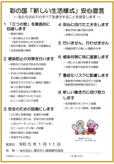 新着イベント はんのう いい塩梅 奥むさし飯能観光協会 新着イベント はんのう いい塩梅 奥むさし飯能観光協会