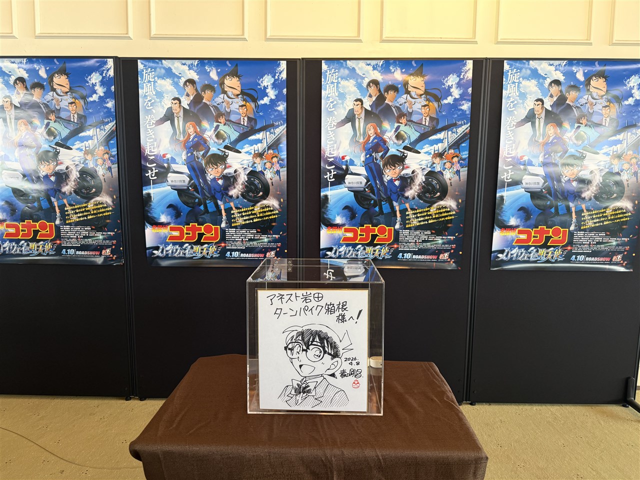 峠ステッカーの販売について | アネスト岩田 ターンパイク箱根