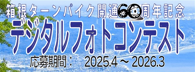 12月20日(土)より、「MFゴースト・ポストカード」の配布決定