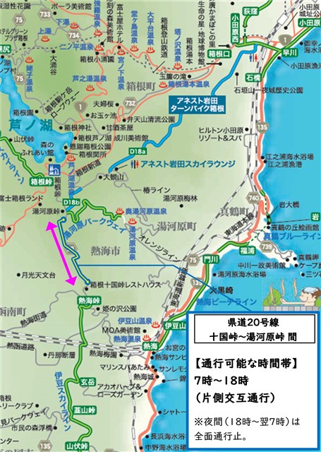 オフ会開催をご希望の方へ アネスト岩田 ターンパイク箱根