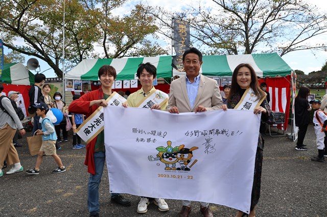 ○稲城市観光大使に宮本和知氏が就任！ | 稲城市観光協会