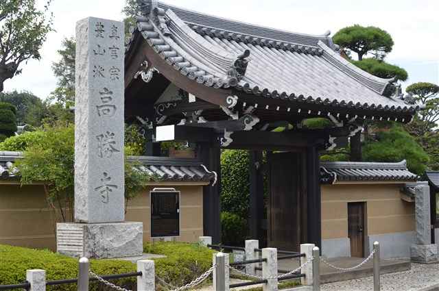 奚疑塾跡地 | 稲城市観光協会