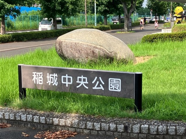 ◇稲城中央公園でリフレッシュしよう！ | 稲城市観光協会