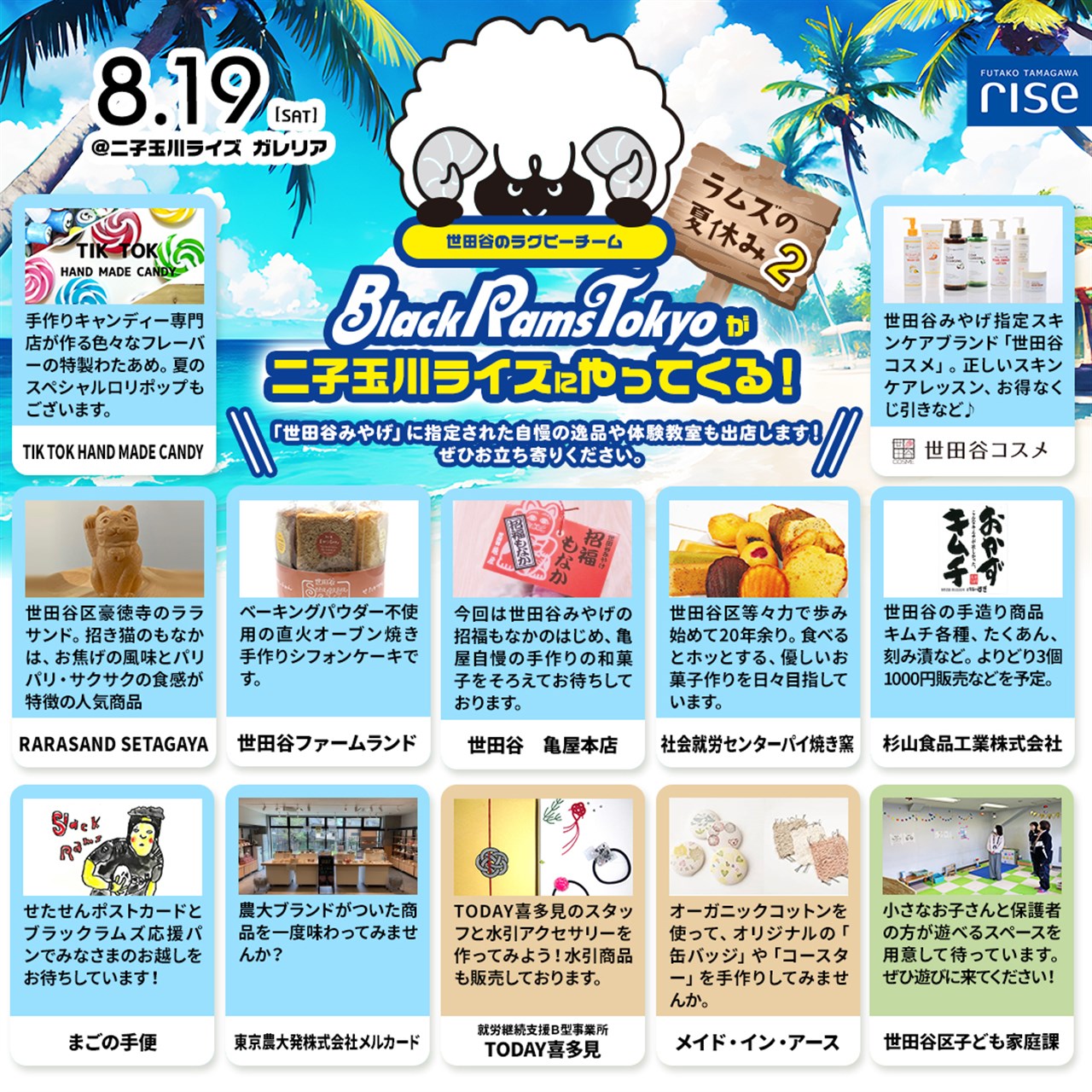 新着情報 -INFORMATION- | 世田谷まちなか観光 エンジョイ! SETAGAYA 新着情報 -INFORMATION- | 世田谷まちなか観光 エンジョイ! SETAGAYA