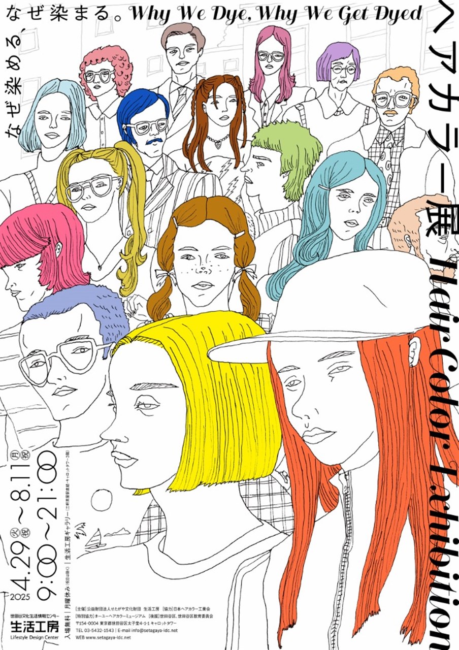 全日本洋服総鑑 1954 全日本洋服総鑑 1954