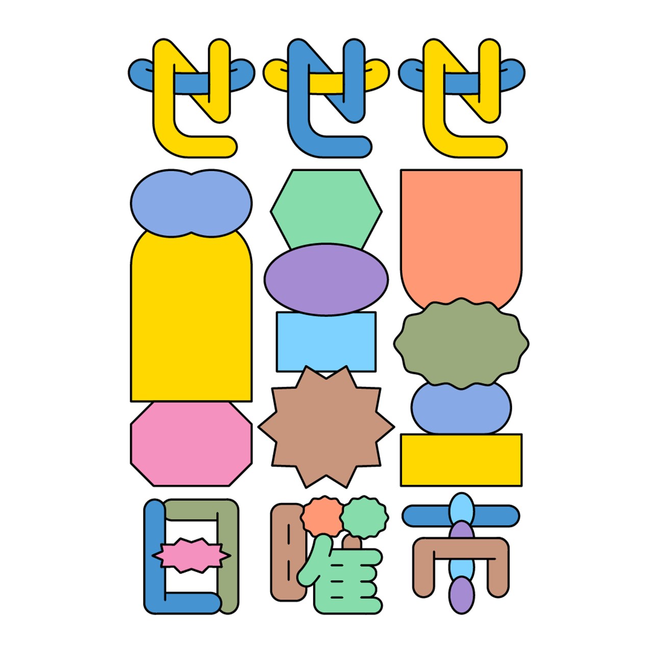 イベント詳細 | 世田谷まちなか観光 エンジョイ! SETAGAYA