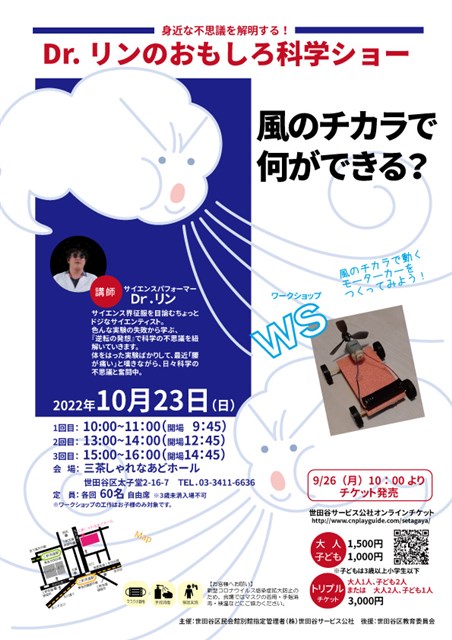 イベント詳細 世田谷まちなか観光 エンジョイ Setagaya