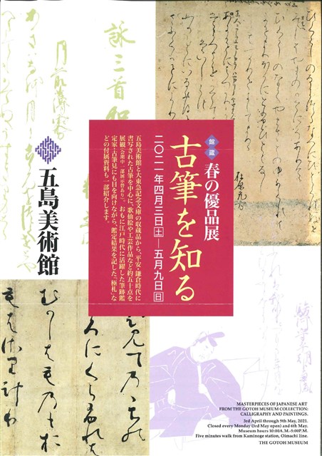 世田谷区立平和資料館企画展 1964年東京オリンピックから未来へ受け継ぐレガシー 世田谷まちなか観光 エンジョイ Setagaya