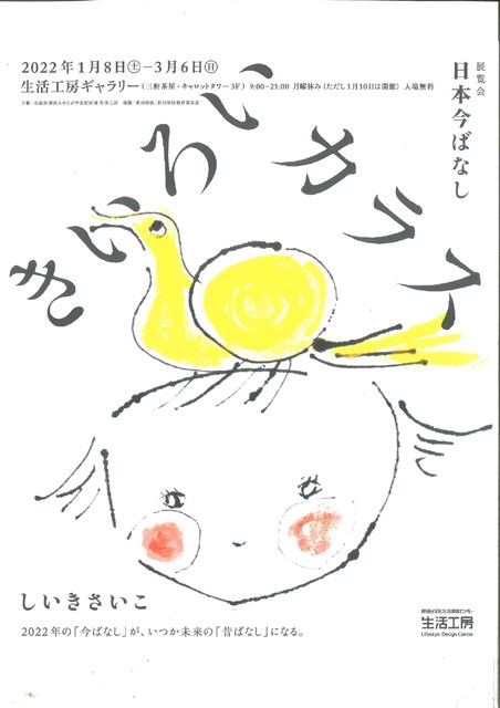 テンプル大学ジャパンキャンパス生涯教育 無料 英語レベルチェックテスト 世田谷まちなか観光 エンジョイ Setagaya