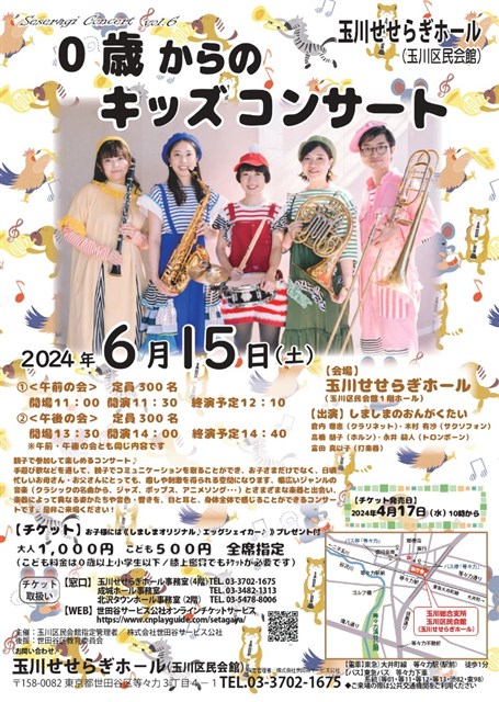 第45回 世田谷区 たまがわ花火大会 | 世田谷まちなか観光 エンジョイ! SETAGAYA