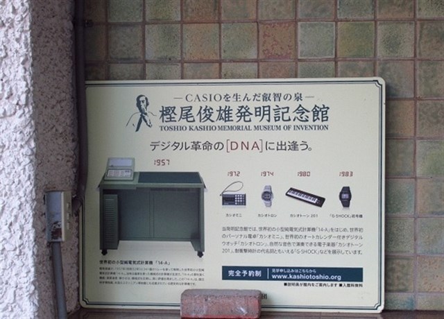 文化施設 世田谷まちなか観光 エンジョイ Setagaya