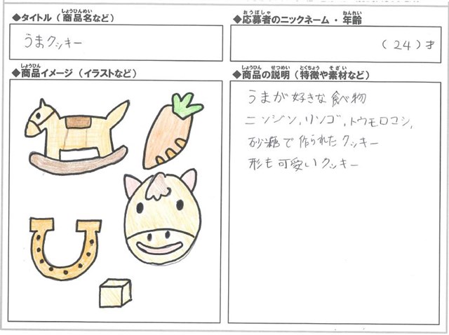 うままち世田谷 世田谷まちなか観光 エンジョイ Setagaya