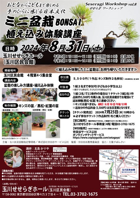 【創刊号】　近代盆栽　1977年11月号　vol.1 創刊号】 近代盆栽 1977年11月号 vol.1 （春の優品展 王朝文化へ