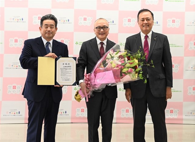世田谷みやげアンバサダー」に山田五郎さんが就任しました 世田谷みやげアンバサダー」に山田五郎さんが就任しました