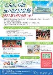 イラストレーター安西水丸展 世田谷まちなか観光 エンジョイ Setagaya