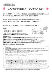 テンプル大学ジャパンキャンパス 21年春学期aep平日夜間 週末講座のお知らせ 世田谷まちなか観光 エンジョイ Setagaya