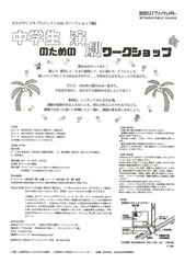 高校生対象 Tuj Pre College プレカレッジ 大学生と英語でコミュニケーション 世田谷まちなか観光 エンジョイ Setagaya