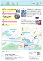 中止 まち歩きツアーwalking In Setagaya 二子玉川グリーンウォーク 水辺ヨガ 原っぱ茶席 世田谷まちなか観光 エンジョイ Setagaya