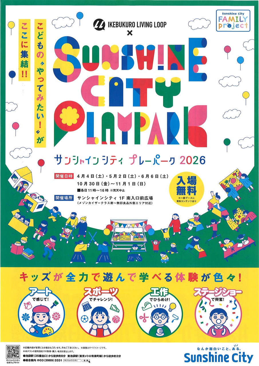 鈴木信太郎記念館 令和8年度コーナー展示 | 豊島区観光協会