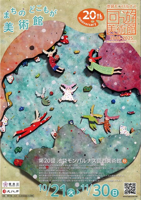 尼崎～西宮～伊丹,前衛美術,埋もれた鬼才,西口典子「秋深しA」30号油彩,新発見 尼崎～西宮～伊丹,前衛美術,埋もれた鬼才,西口典子「無題」30号油彩,新