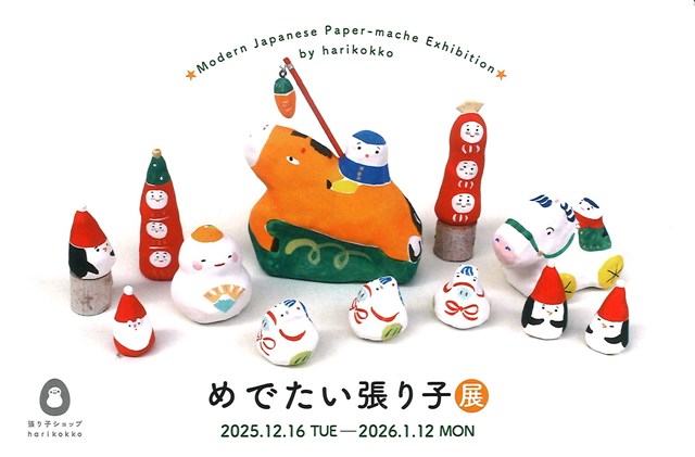 鈴木信太郎記念館 令和7年度展示 | 豊島区観光協会