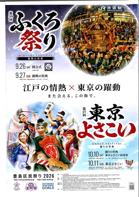 鈴木信太郎記念館 令和7年度展示 | 豊島区観光協会