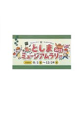 雑司ヶ谷 鬼子母神御会式 | 豊島区観光協会