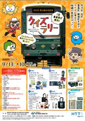 雑司ヶ谷 鬼子母神御会式 | 豊島区観光協会