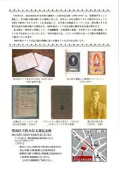 鈴木信太郎記念館 令和7年度展示 | 豊島区観光協会