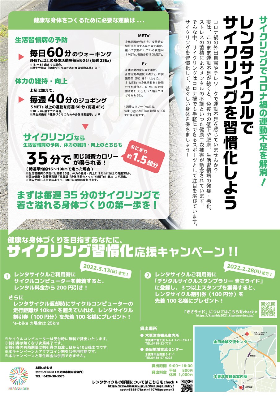 ○「令和4年度木更津市観光写真コンクール入賞作品」発表 | 木更津市観光協会