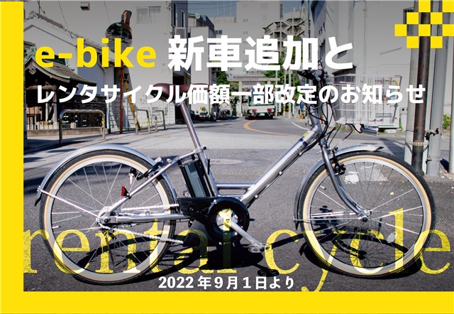 レンタサイクル | 木更津市観光協会