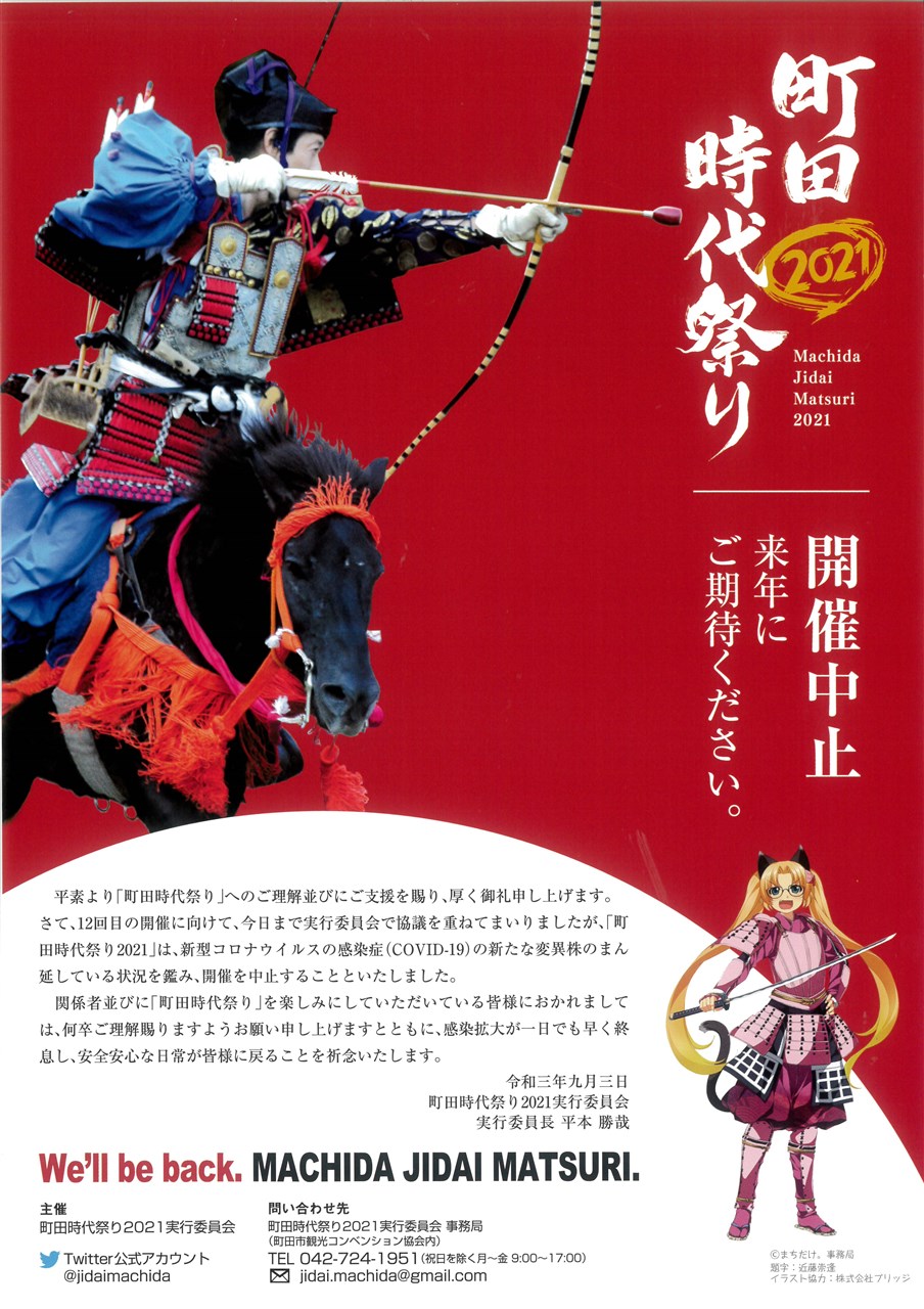 原町田七福神めぐり 町田市観光ガイド