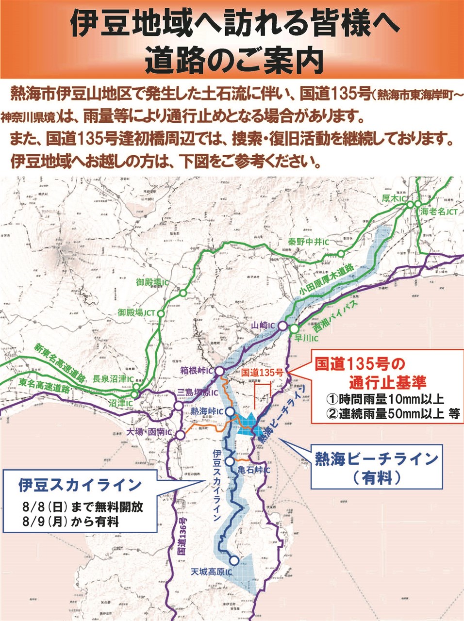 伊豆地域 熱海経由で を観光される皆様へ 南伊豆町観光協会 Minami Izu Tourism Association