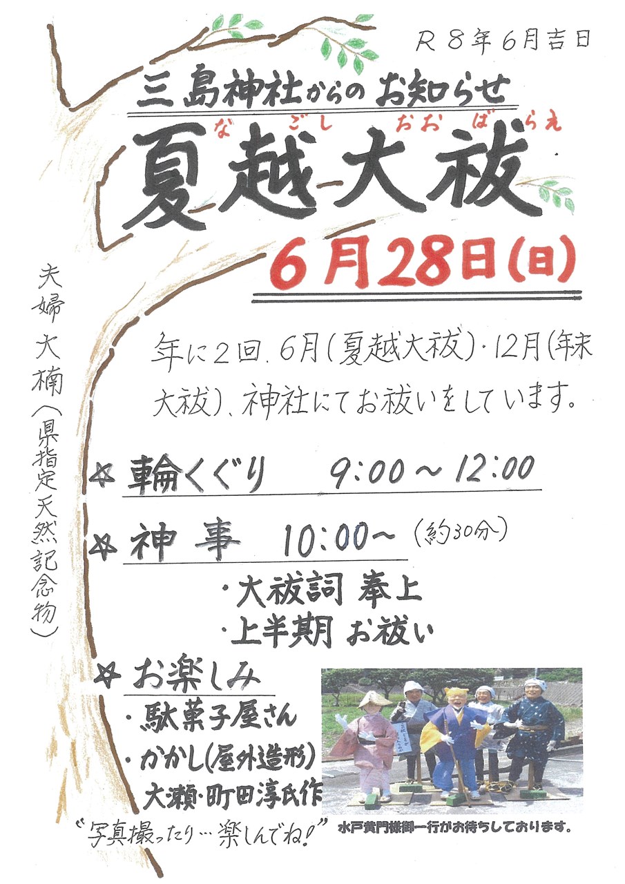 2026年版ヒリゾ浜公式カレンダー発売中！ | 南伊豆町観光協会（Minami 