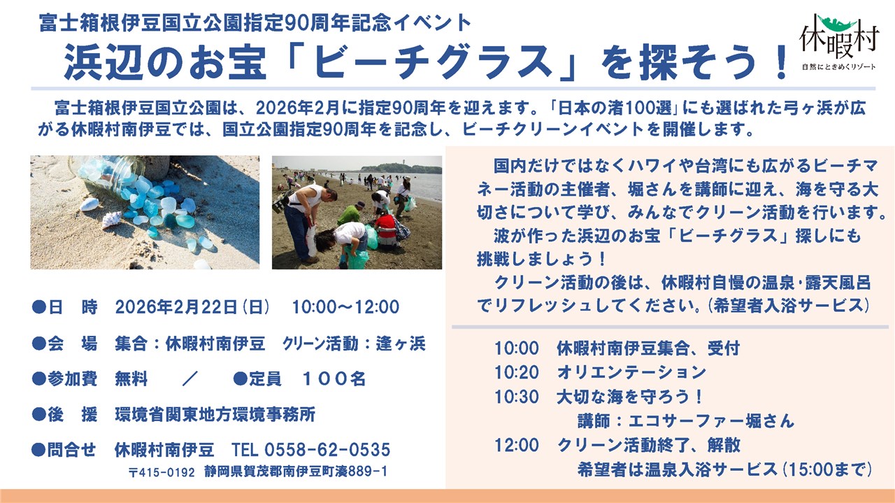 伊勢海老まつり抽選くじ景品状況 | 南伊豆町観光協会（Minami-izu Tourism Association）